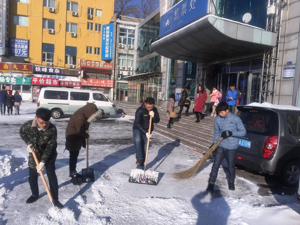 哈东站清雪志愿活动 哈东站清雪志愿活动